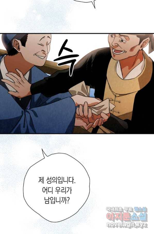 천검기협 32화 11