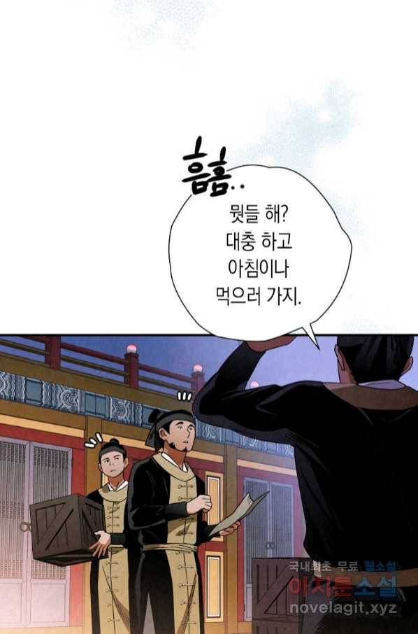 천검기협 32화 12