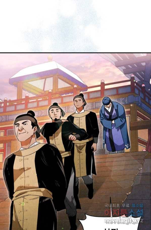 천검기협 32화 14