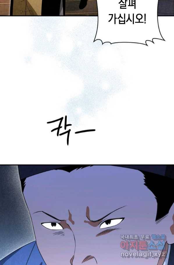 천검기협 32화 15