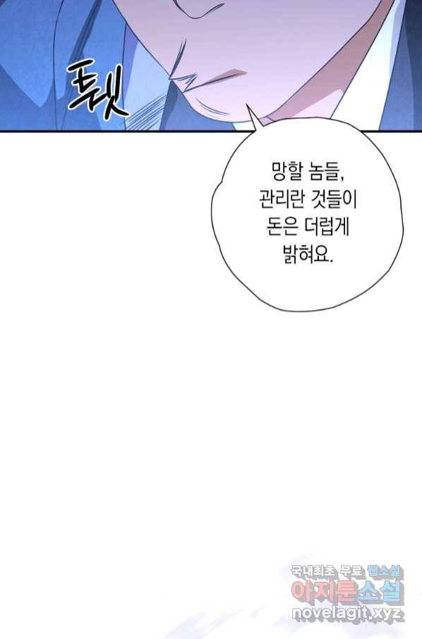 천검기협 32화 16