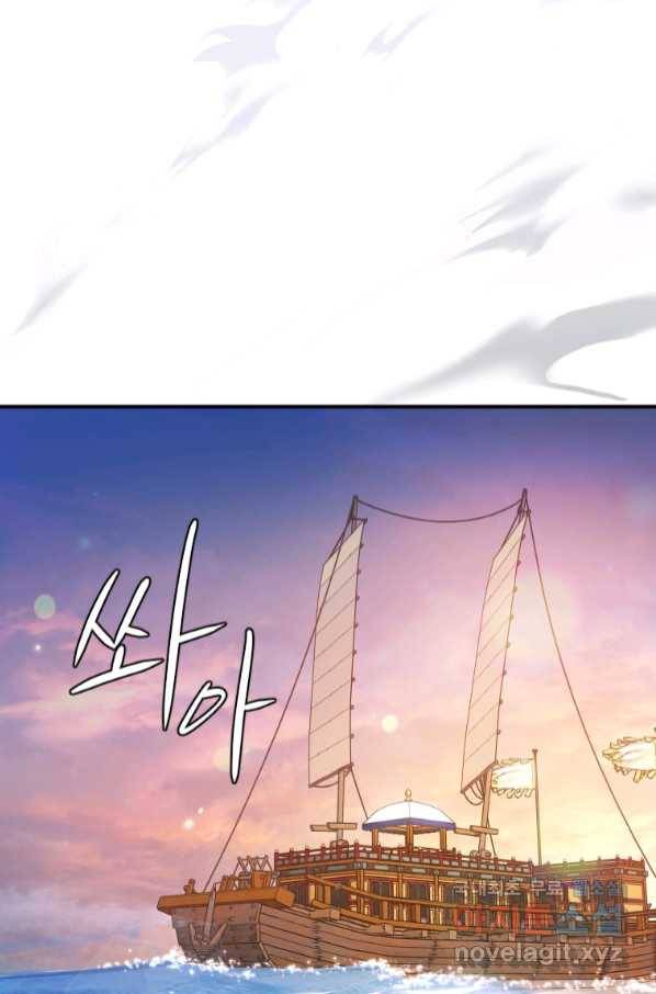 천검기협 32화 17