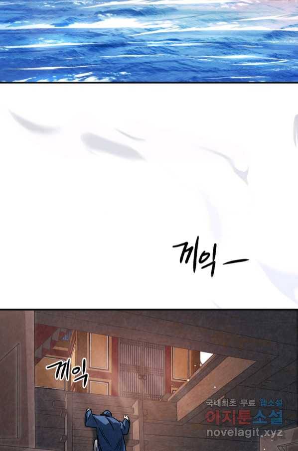 천검기협 32화 18