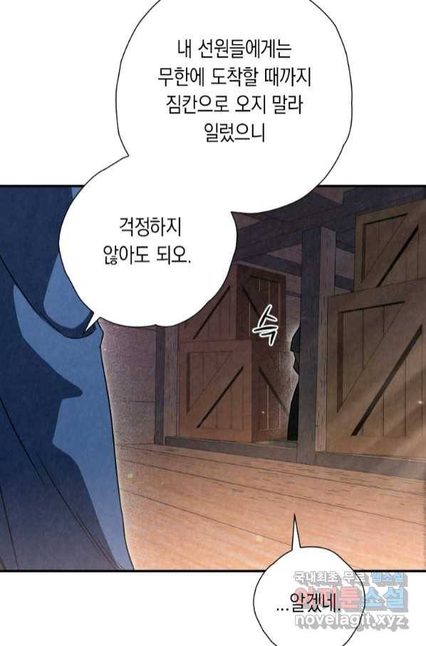 천검기협 32화 21