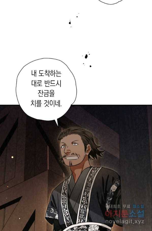 천검기협 32화 22