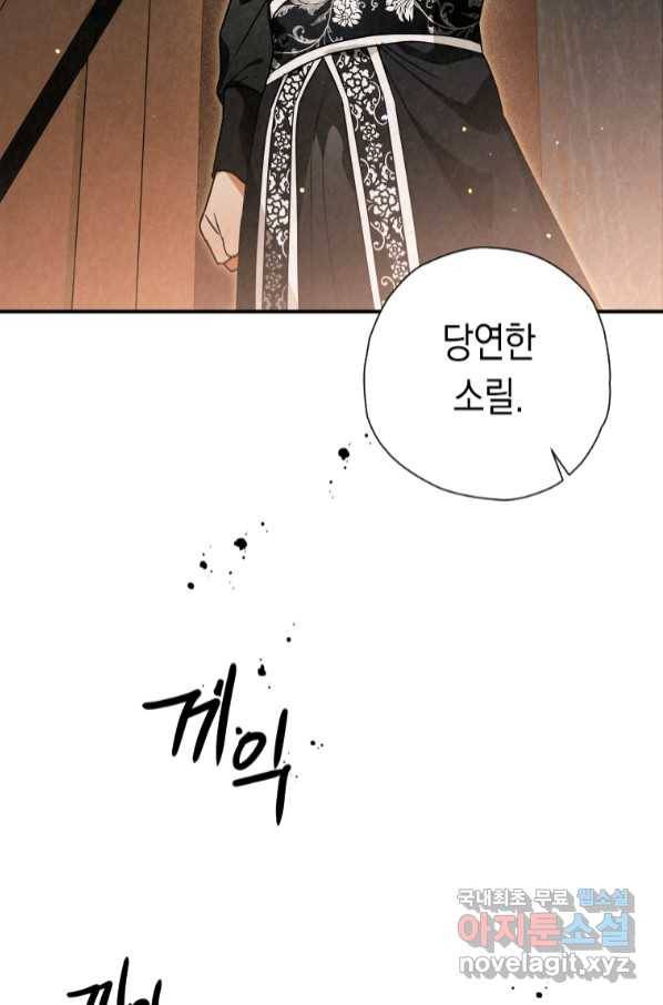 천검기협 32화 23