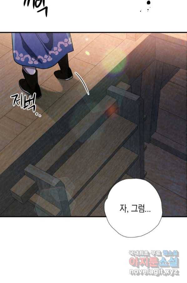 천검기협 32화 24