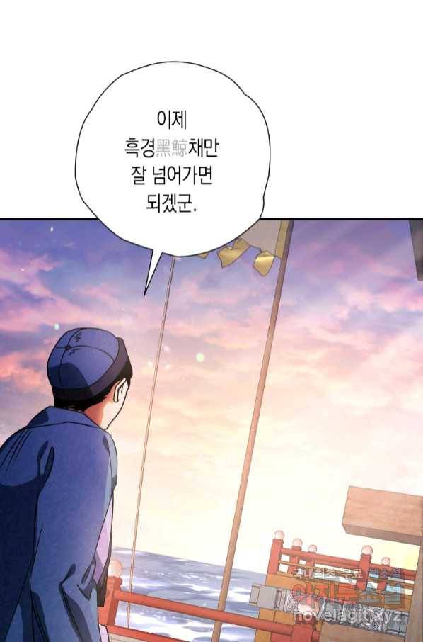 천검기협 32화 25