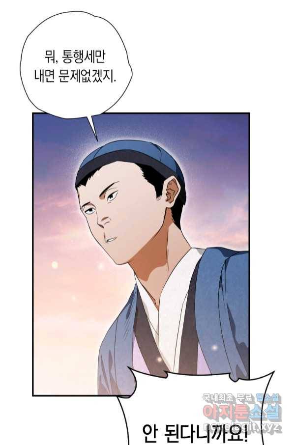 천검기협 32화 27