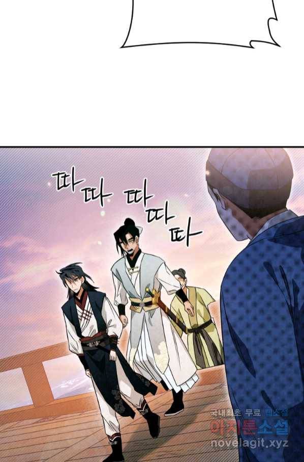 천검기협 32화 28