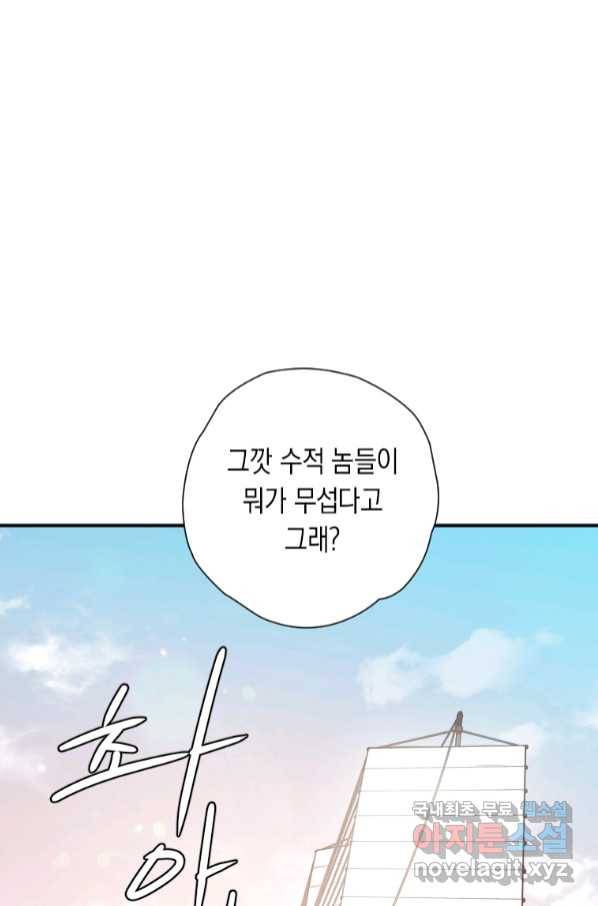 천검기협 32화 31