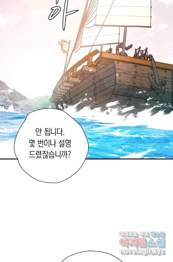 천검기협 32화 32