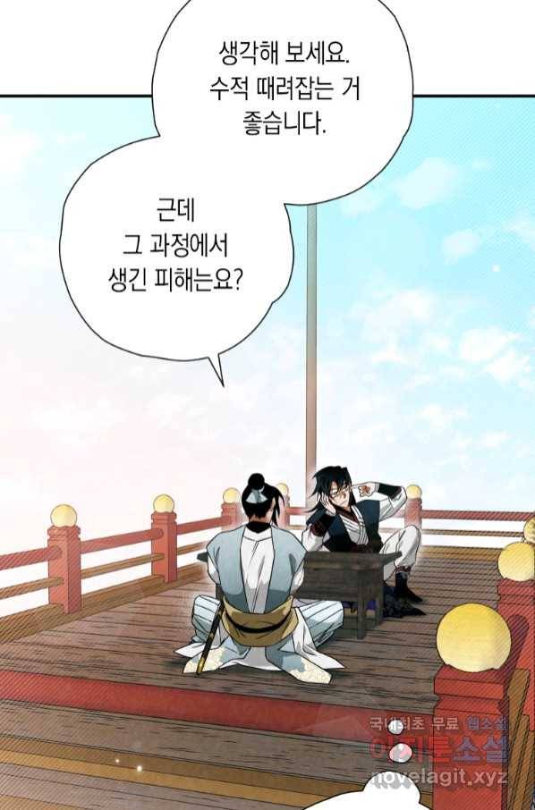 천검기협 32화 33