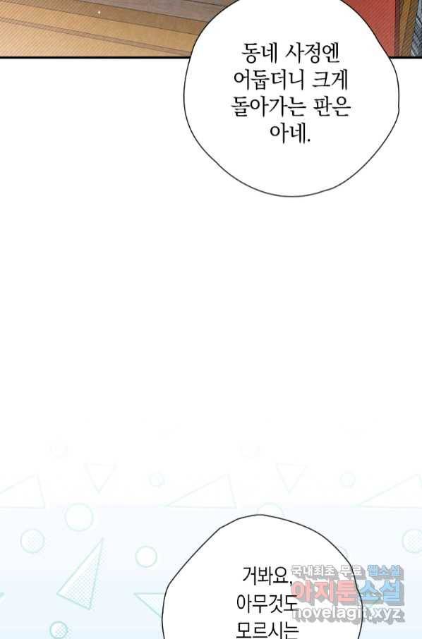 천검기협 32화 34