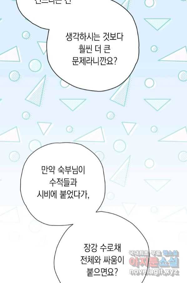천검기협 32화 36