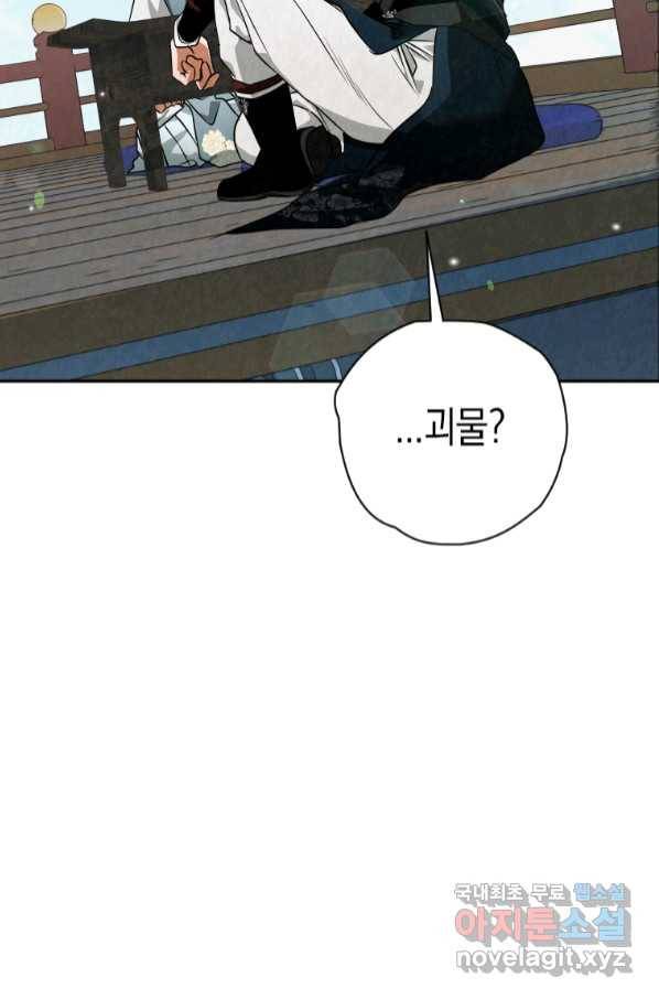 천검기협 32화 39