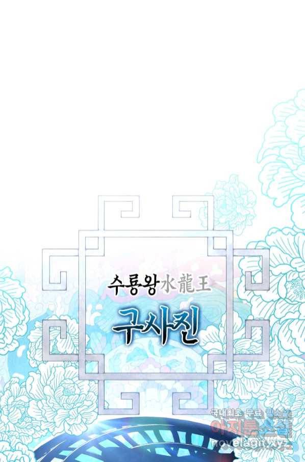 천검기협 32화 40