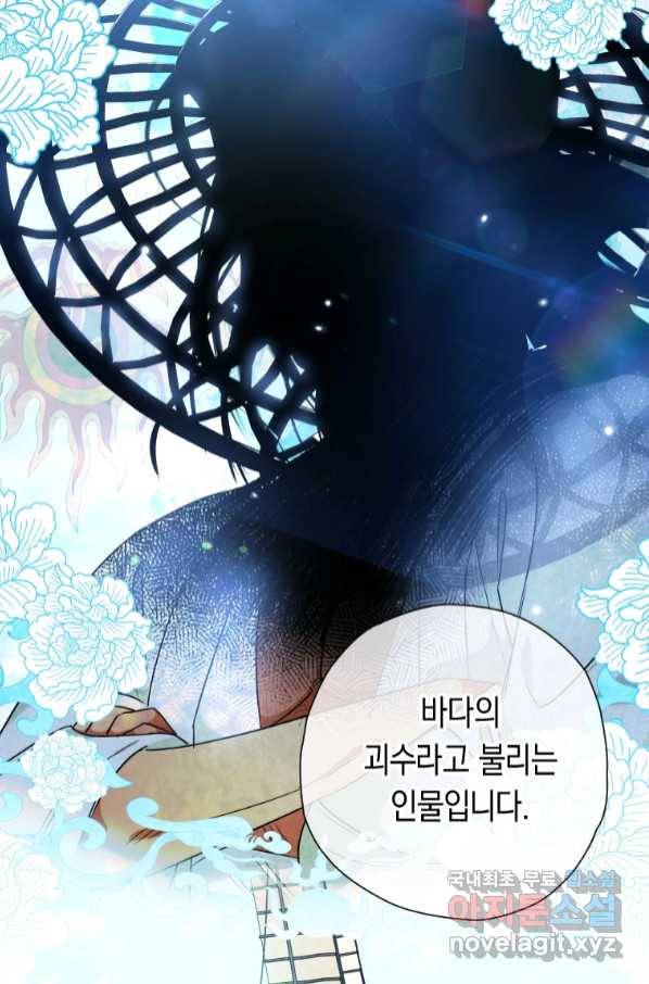 천검기협 32화 41