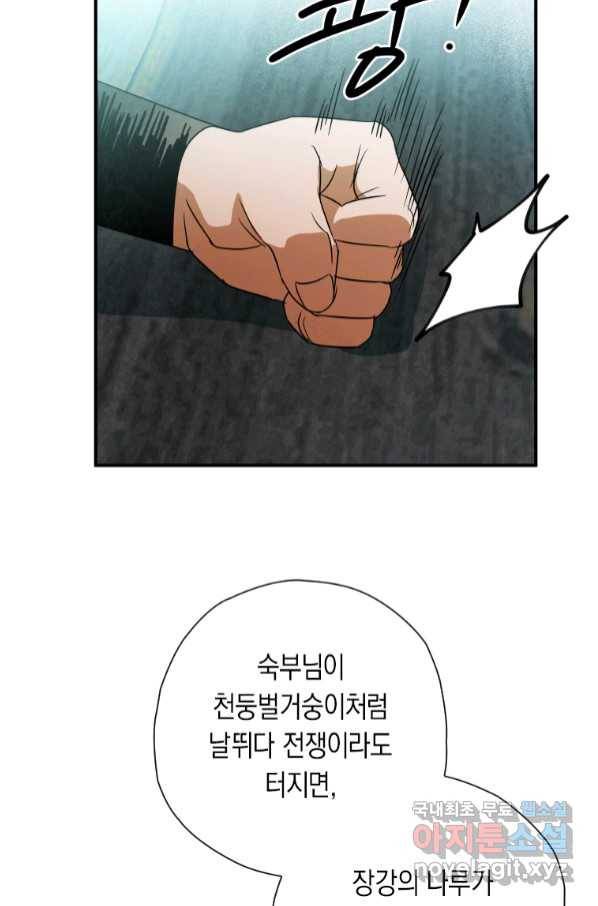 천검기협 32화 43