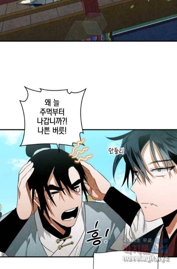 천검기협 32화 47