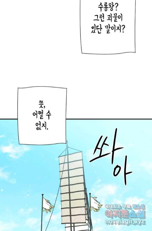천검기협 32화 48
