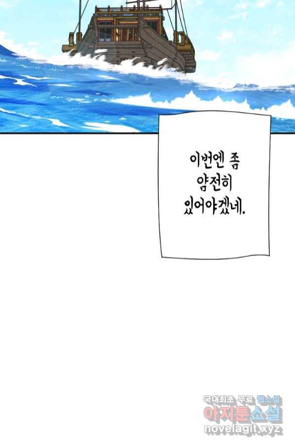 천검기협 32화 49