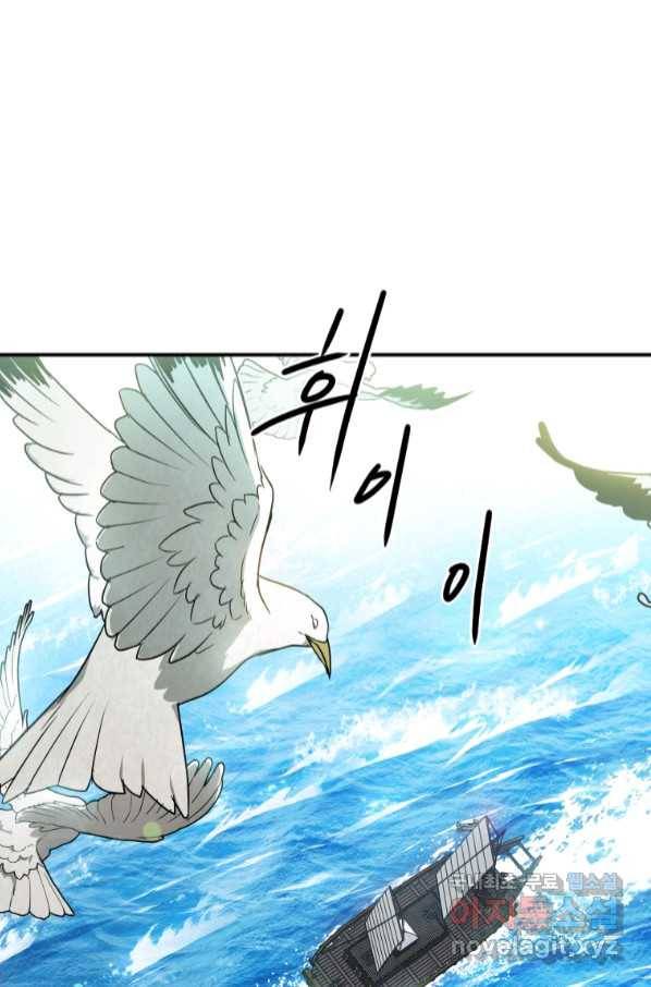 천검기협 32화 50