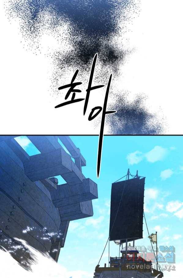 천검기협 32화 55