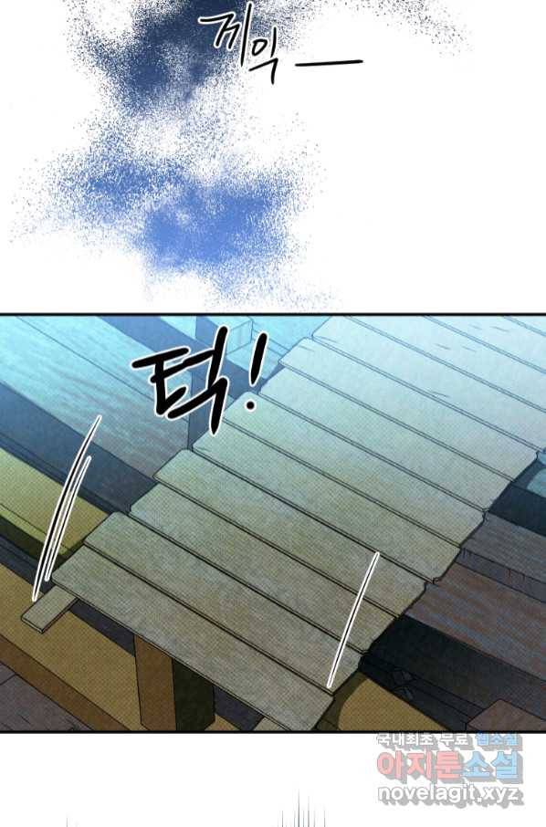 천검기협 32화 59