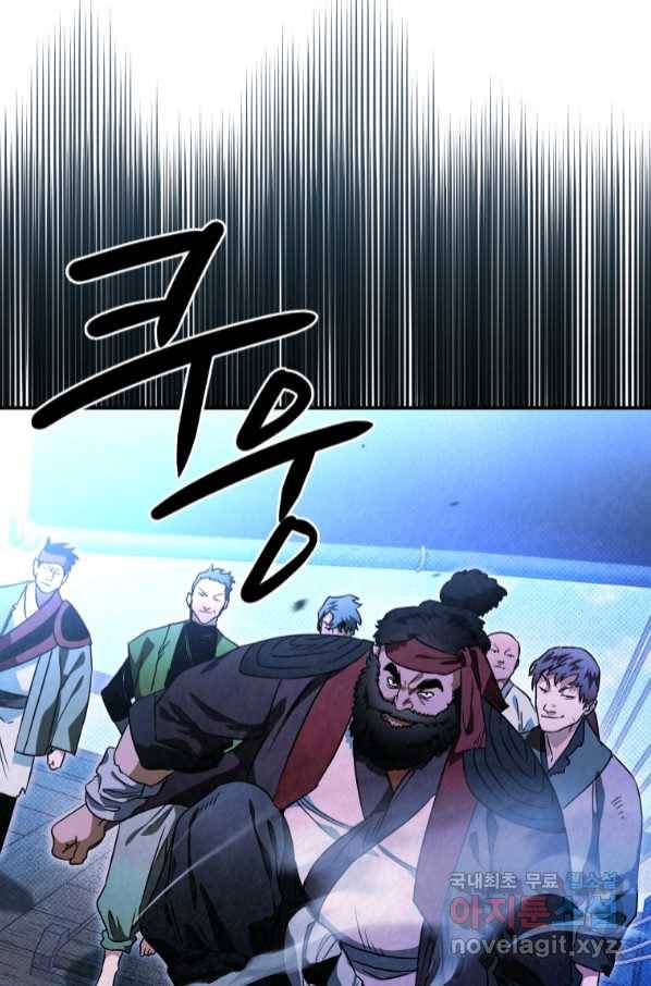 천검기협 32화 60