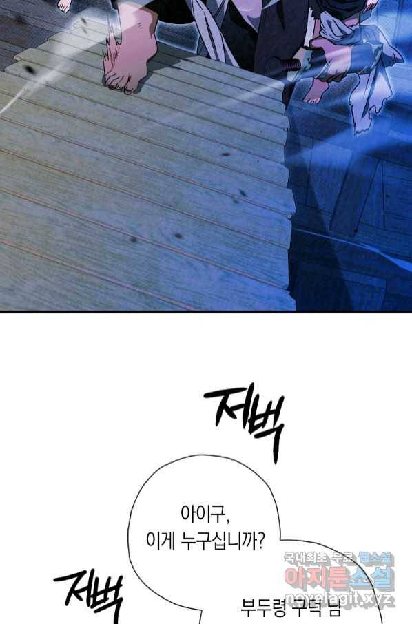 천검기협 32화 61