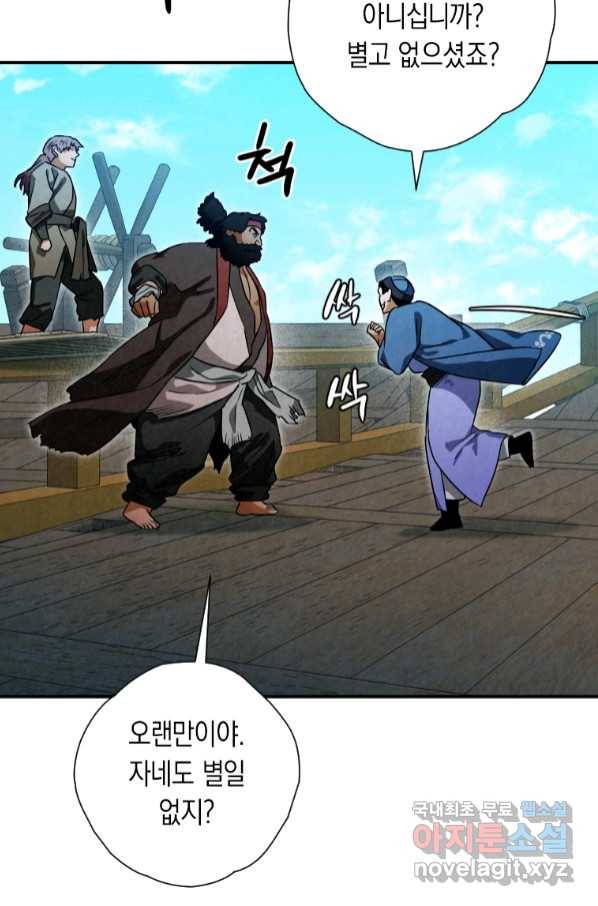 천검기협 32화 62