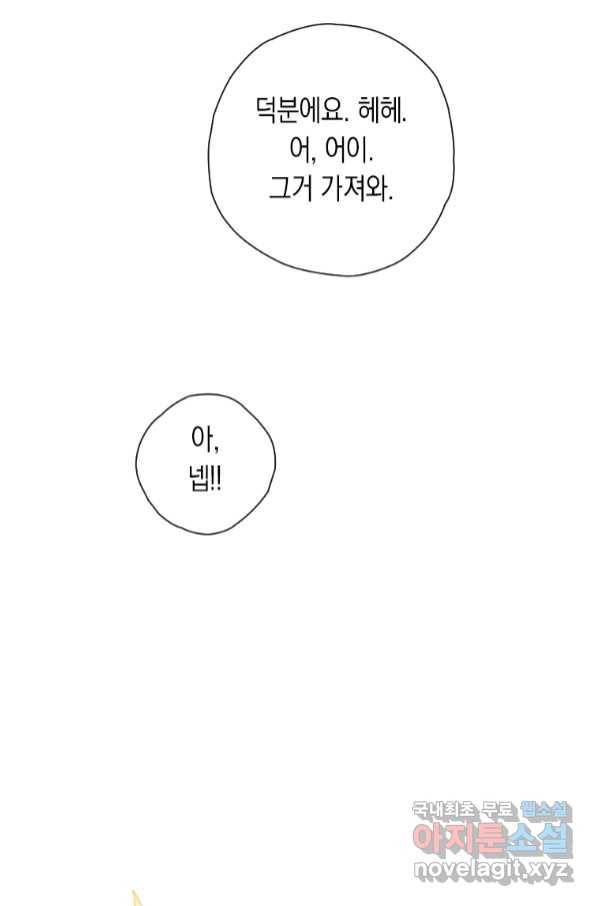 천검기협 32화 63