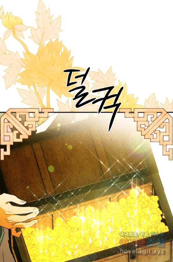천검기협 32화 64