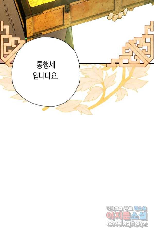 천검기협 32화 65