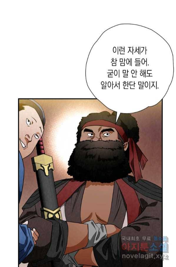 천검기협 32화 66