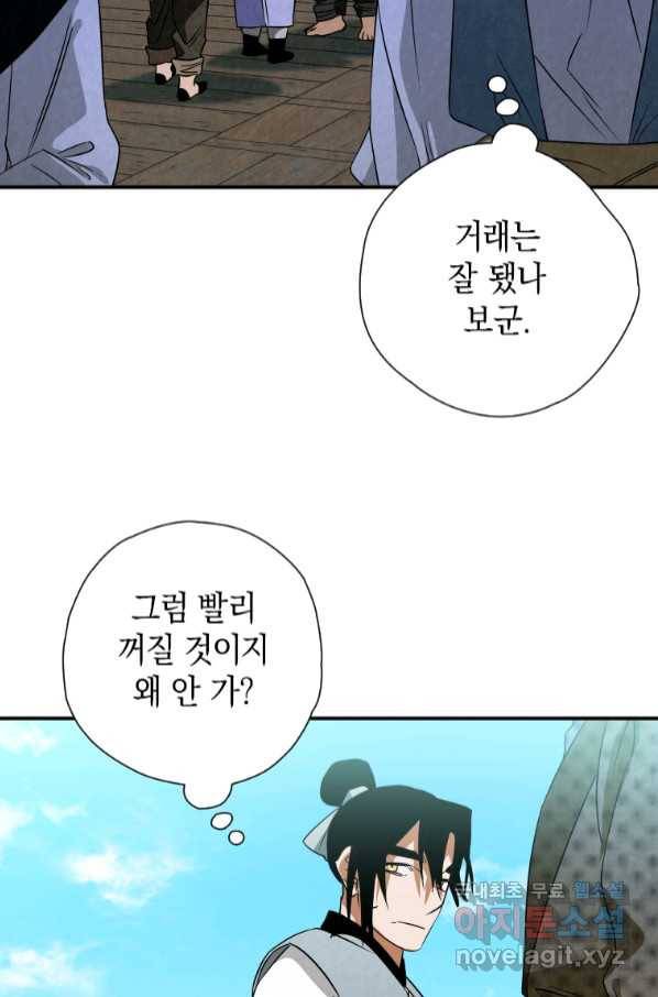 천검기협 32화 68