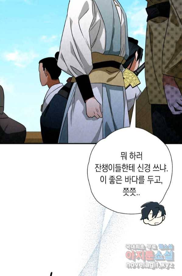 천검기협 32화 69