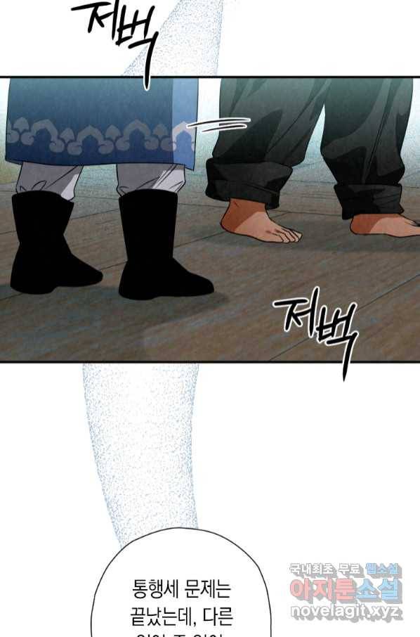 천검기협 32화 70