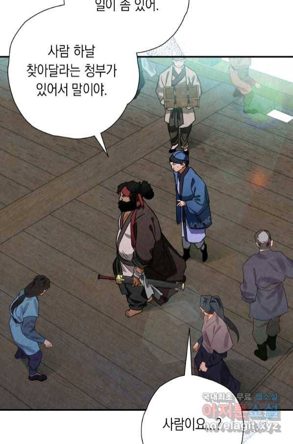 천검기협 32화 71