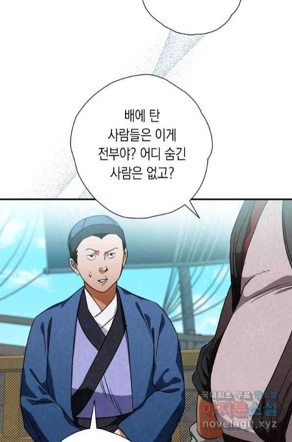 천검기협 32화 72