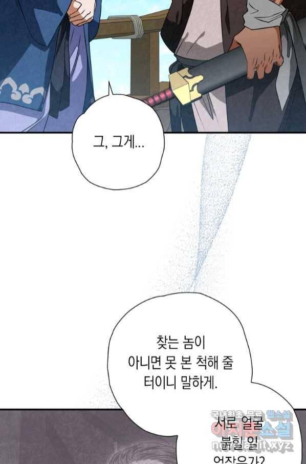 천검기협 32화 74