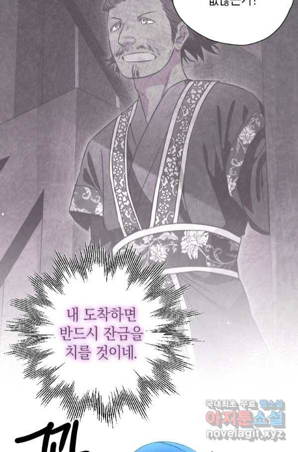 천검기협 32화 75