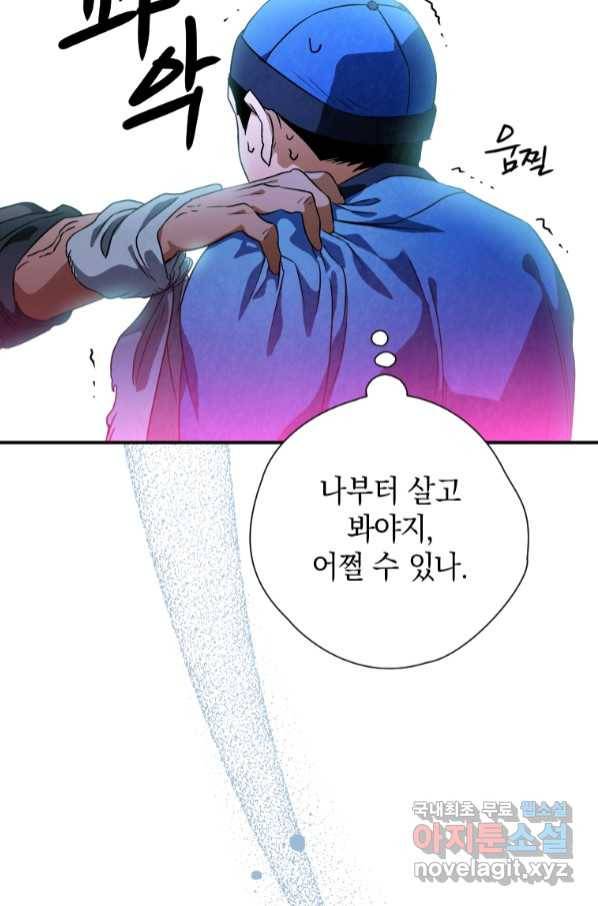 천검기협 32화 76