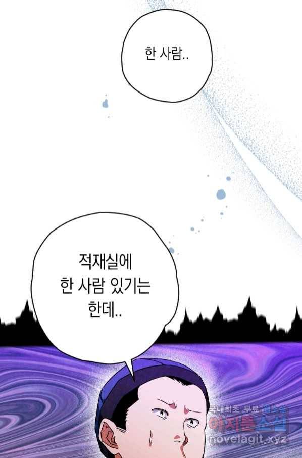 천검기협 32화 77