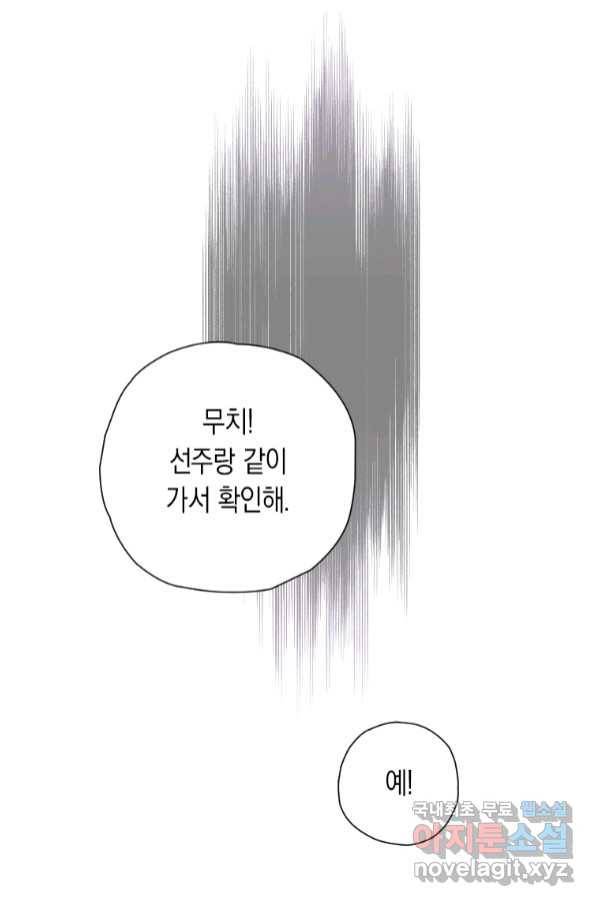 천검기협 32화 79
