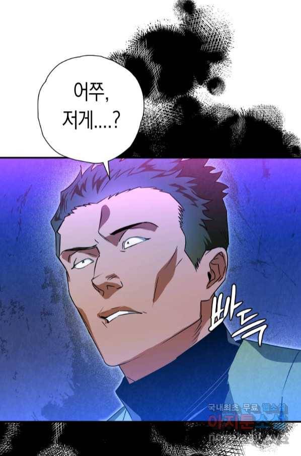 천검기협 32화 86