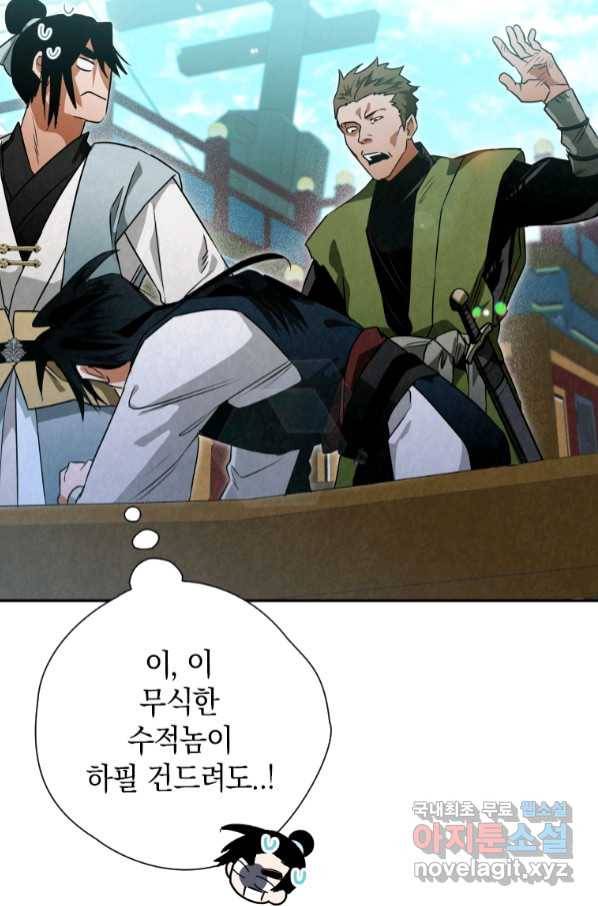 천검기협 32화 90