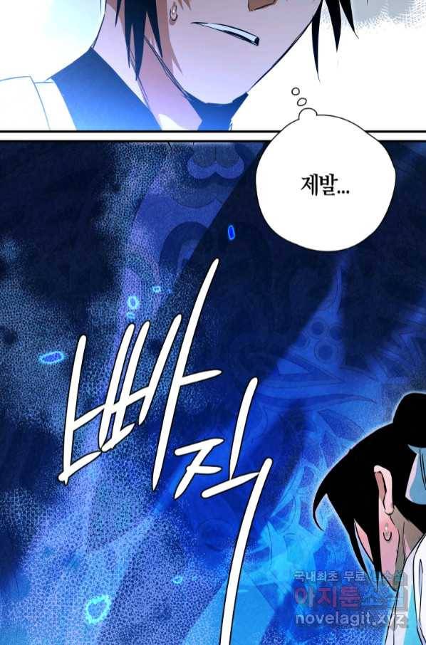 천검기협 32화 92