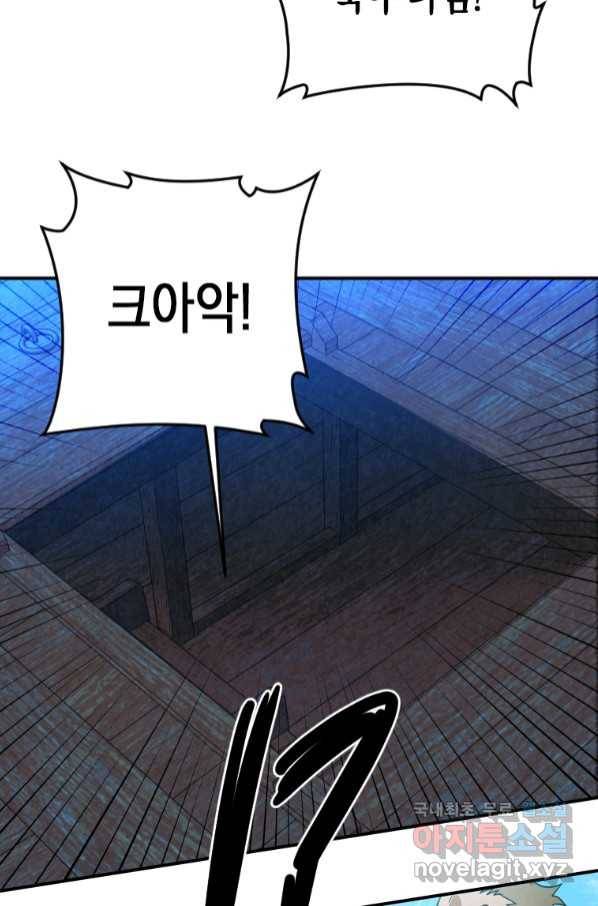 천검기협 32화 94
